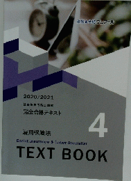 Social Insurance & Labor Specialist 4 TEXT BOOK