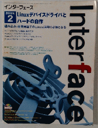 Interface　2002年2月号