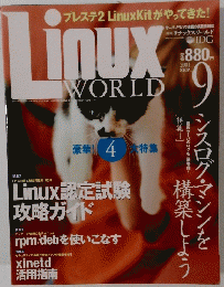 Linux　WORLD　2001年9月号