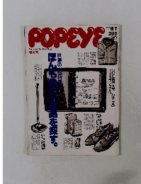 POPEYE　1989年6/7号