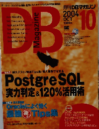 DB　2004年10月