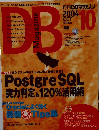 DB　2004年10月