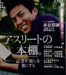 Sports Graphic Number 761　9/16号