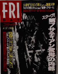 FRIDAY 4月21日
