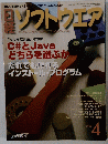 NIKKE SOFTWARE　2002年4月号