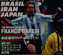 World Soccer Digest　47 1998年9月1日