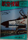 航空情報　425　1981年2月号