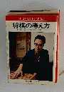 将棋の考え方