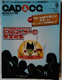 キャドアンドシージーマガジン　2006年9月号