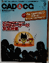 キャドアンドシージーマガジン　2006年9月号