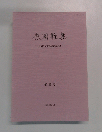 無困難焦　第13号