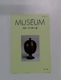 MUSEUM 東京国立博物館研究誌 658