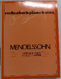 MENDELSSOHN　メンデルスゾーン 無言歌集