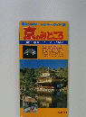 京のみどころ　地図と写真とイラストで描く