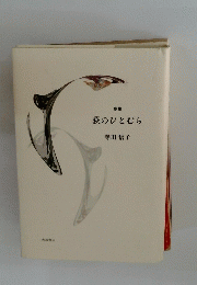 荻のひとむら