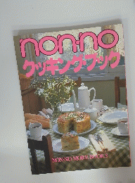 non-no クッキングブック