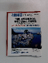 週刊金曜日　No. 568　2005年8月5日発行