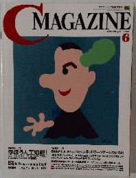 C Magazine 2002年6月号