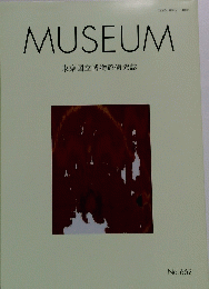 MUSEUM 東京国立博物館研究誌 No.662