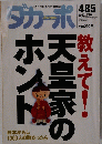 ダカーポ　2002年2/20号