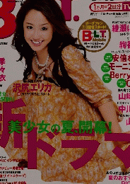 B.L.T. 2006年8月号