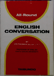 All-Round ENGLISH CONVERSATION
