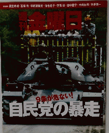 金曜日　2013年4/26号