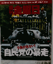 金曜日　2013年4/26号