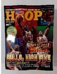 HOOP　1997年8月