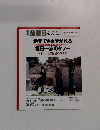 週刊金曜日　2007年10月26日号