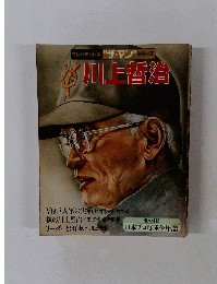 川上哲治