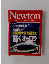 ニュートン　2001年3月号
