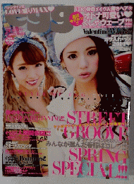 egg エッグ 2014年3月号　Vol.209