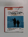 週刊金曜日 2006 No. 591