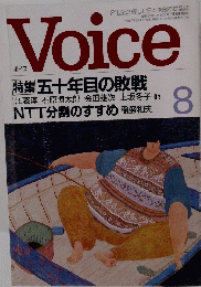 Voice 8 
