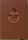 雑学の日本地図 300連発!