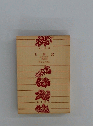 古事記