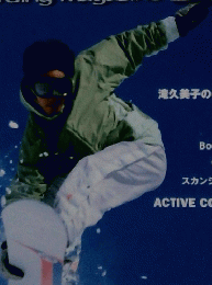 月刊スノーイングファン　1996年12月号