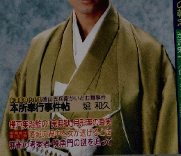 歴史と旅 1998年3月号