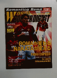 ワールドサッカーダイジェスト No.692　2000年2月17日号