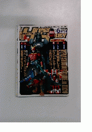 ハイパーホビー　2003年6月号