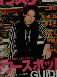 オリスタ　3/1号