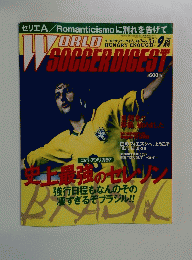 WORLD SOCCER DIGEST　１９９７年９月号
