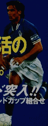 ワールドサッカーダイジェスト No.40　1998年2月号