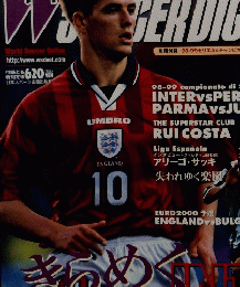 WORLD SOCCER DIGEST　１９９８年１２月号