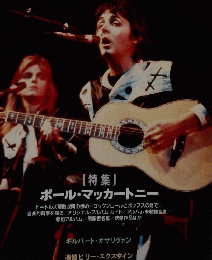 レコード・コレクターズ　Vol.12, No.5　1993年5月号