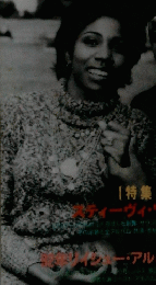 レコード・コレクターズ　1993年2月号　Vol. 12, No.2