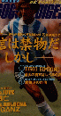 ワールドサッカーダイジェスト No.41　1998年3月号