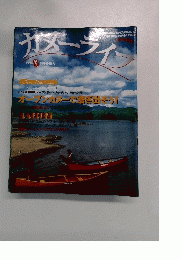 カメーライフ　１９９６年９月号 夏号