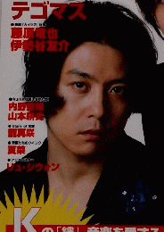 月刊　ＴVnavi 2011年12月号